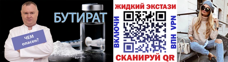 БУТИРАТ BDO  omg ТОР  Димитровград 