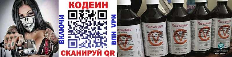 kraken ССЫЛКА  Димитровград  Кодеин Purple Drank 