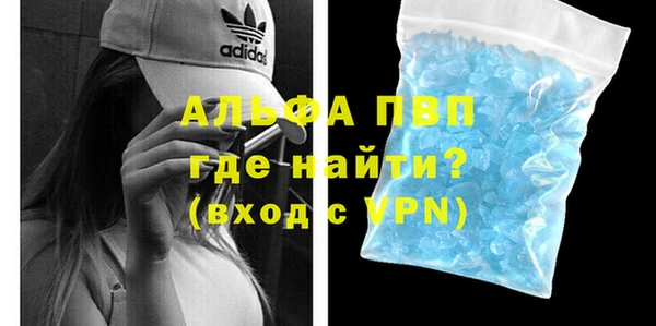 альфа пвп Абаза