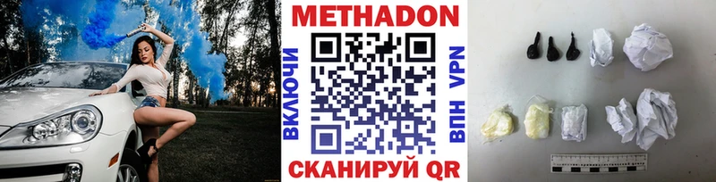 МЕТАДОН methadone Димитровград
